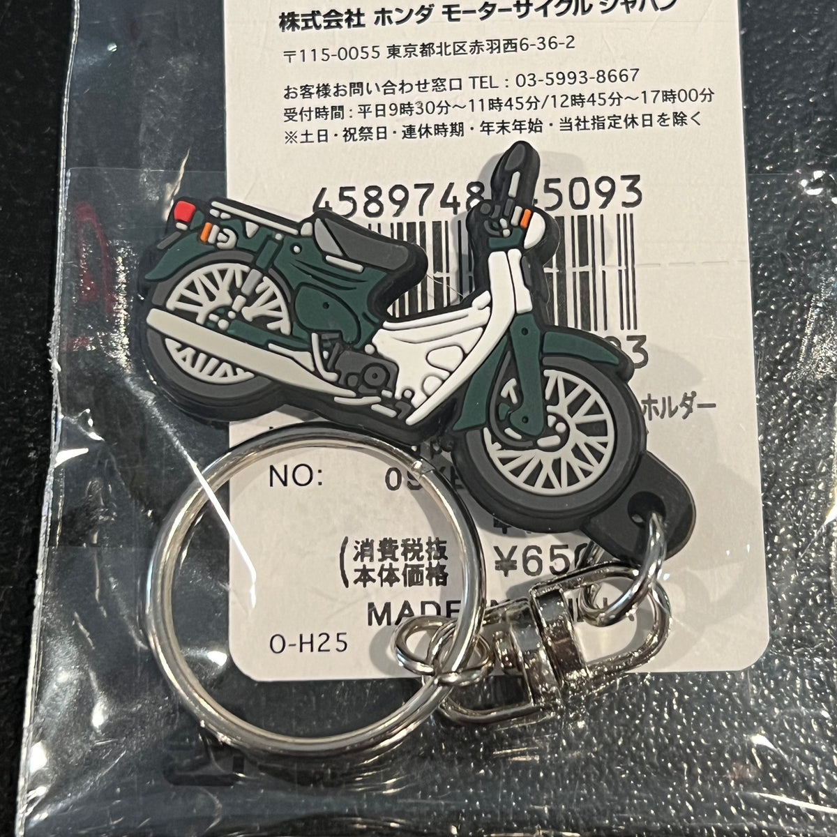 Honda Super Cub Keychain - Green – Cycle Refinery